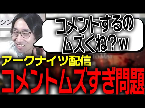 アークナイツ配信のコメント、なに言っていいかわかんなくね？問題について【アークナイツ】