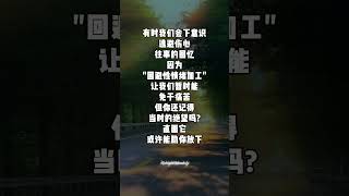 别再逃避了！直面伤痛，才能找到内心的力量 #伤痛 #逃避 #力量