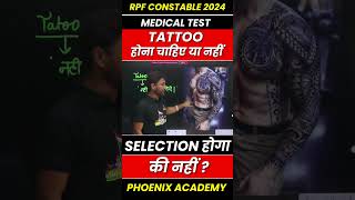 RPF SI | CONSTABLE || TATTOO से सिलेक्शन होगा की नहीं || #rpf_si #rpfbharti #rpfbharti