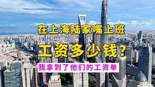 国内某基金公司工资单泄露，又是报警又是发律师函，里面到底记录了什么见不得人的东西？