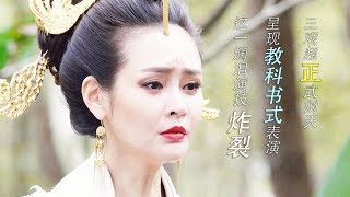 《盛唐幻夜》三观超正武则天，呈现教科书式表演，这一滴泪演技炸裂