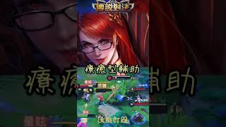 🐍療癒型緋淚 quad kill | 傳說對決 緋淚 aov veres #shorts #傳說對決 #arenaofvalor #aov