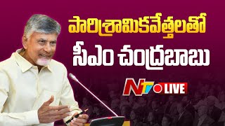 Live : CM Chandra Babu Participates in “ INVESTOPIA GLOBAL – AP" | Ntv Telugu
