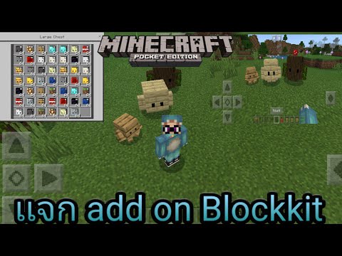 เเจก add on Blokkit : Minecraft pe