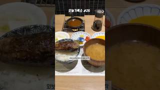 [오늘기록소#25]퓨레복숭아,수족관,함바그요시,한정선,두바이찹쌀떡,고디바,고디바두바이,진라면