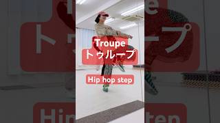 大人ダンスで新しく習うステップ　#ダンス初心者 #ダンス #40代ダンス #ダンスレッスン　#dancelesson #50代ダンス　#60代ダンス