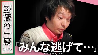 【Mリーグ】これはメチャクチャ怖い！？KADOKAWAサクラナイツ『堀 慎吾』良い形であふれている！？東発から場が沸騰…見事な大物手和了！！【麻雀/名場面】