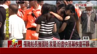 雄三飛彈誤射船長喪命 家屬獲國賠3484萬