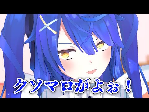 お手をしてしまうあまみゃ【にじさんじMMD】