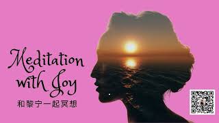 #静坐#冥想 #太空遨游 #放松 #减压 #调节心情 #增加能量 Guided #meditation for relaxation #stress #energy #sleep