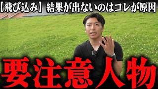 飛び込み営業で成果が出ない人の特徴5選