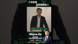 💰 小本短時間倍賺術📈🚀24/7 智能運行自由買升買跌AI 程式交易讓你用小資金撼動市場，自動累積財富，實現穩定被動收入！#algotrading #財務自由 #forexforest