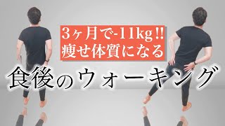 The secret to losing 11kg in 3 months: Exercise to lower your blood sugar level immediately after...
