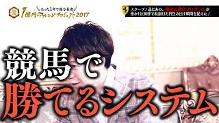 【詐欺】藤本京(国本謙次) 土屋ひろし 億チャレ 藤本錬金倶楽部 3話