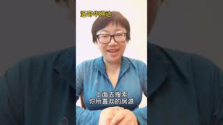 【温哥华琳达教你买房系列】介绍 MLS 大温地产局的数据库