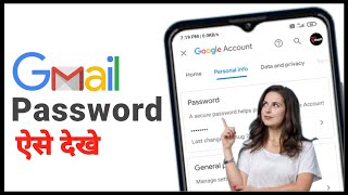gmail account ka password kaise pata kare (without OTP) #vtouch