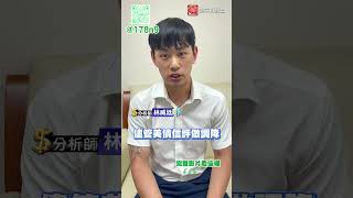 大成鋼鋼鐵鋁關稅受惠 台燿需擴產加速連4個月營收成長｜寰宇最錢線｜分析師 林威廷