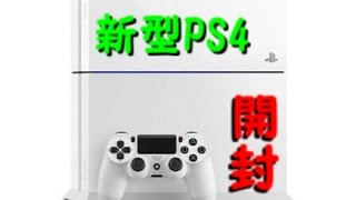 プレステ４開封