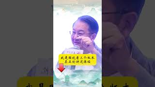 《道德经》里，藏着中年人最好的修行。#国学智慧 #传统文化 #道德经