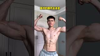 新手健身一定要注意训练顺序，顺序不对，努力白费！#健身 #居家健身 #健身教学 #一起来锻炼