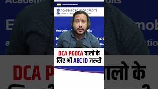 📚ABC ID banana he jaruri #dca #pgdca #abcidcard