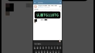 telegram 怎么搜索资源？怎么设置中文语言？#telegram #tg #纸飞机 #电报汉化
