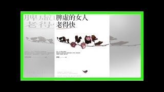 脾虛對症下藥，太全了！