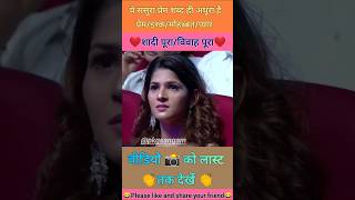 ये ससुरा प्रेम शब्द ही अधूरा है खान सर🤣🤣#khansir #pyar #funnykhansir #shorts #virals #viralshorts