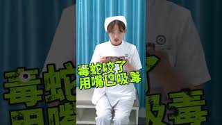 医疗剧里的剧情合理吗？ 万万想不到 医疗剧 辟谣科普 硬核健康科普行动