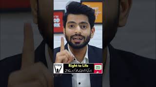 Right to life and liberty  | Constitutional right | fundamental right | #RightToLife