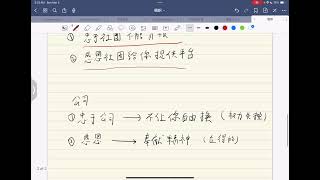 集体的形成与社会乱象
