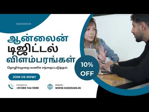 ஆன்லைன் விளம்பர பிரச்சார அமைவு மேலாண்மை மற்றும் விளம்பரம் - கூகிள் & மெட்டா பேஸ்புக் விளம்பரங்கள்