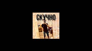 PIRF - скучно