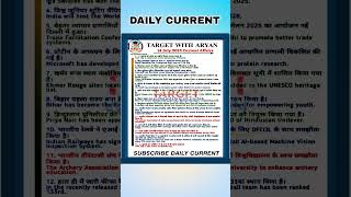 DAILY current affairs kumar gaurav sir current affairs | Rwa Daily current affairs #currentaffair