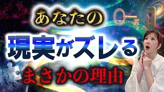 【完全解説】今、人生を“書き換える”神事のとき〜魂の封印、書けば開く〜