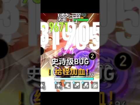 【崩铁史诗级BUG】真给怪加血啊 内鬼消耗品：魔方+华服真是太好玩了 #崩坏星穹铁道 #在第八日启程 #再创世的凯歌