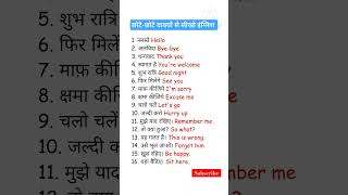 English speaking practice class15 English vocabularydaily use English sentence|English grammar Hindi