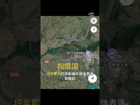 《真實的山海經》第十一堂課：山海經，海外北經，拘癭國