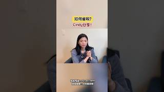 如何省税？Cindy分享！#房产投资#美国投资#美国省税