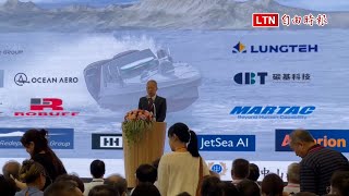 無人艇展示重磅登場！ 中科院長李世強：若測評通過明年將大量採購