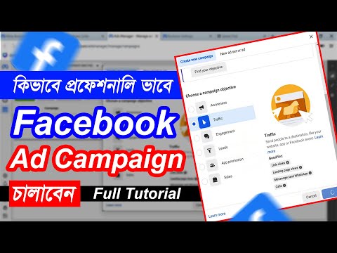 Facebook traffic Ads campaign setup tutorial for beginners | step by step process 2023