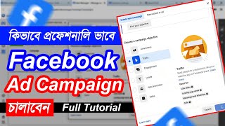 Facebook traffic Ads campaign setup tutorial for beginners | step by step process 2023