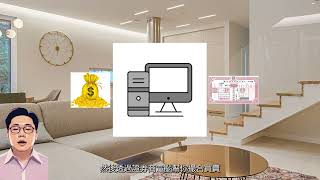 股票入門基礎知識，獲利方式，風險控管