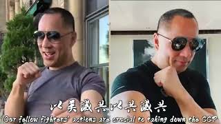 滄海一聲笑 郭文贵直播：从欧美联合灭共看习近平的下场