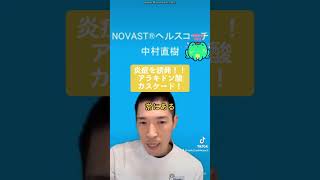 炎症を誘発するアラキドン酸カスケードを解説#アンチエイジング　#ロバストネス