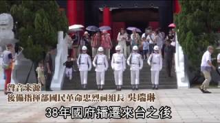 忠烈祠尋亡父 陸翁跪哭「爸爸」--蘋果日報20160627