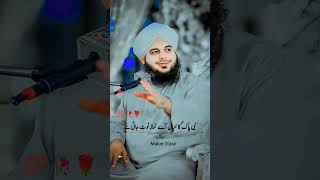 Ala Hazrat ke samjhane ka andaz #bayan #shorts #shortvideo #short