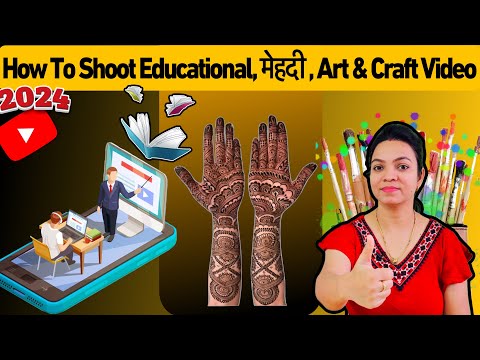 educational video kaise shoot kare |educational video kaise banaye |mehndi design video kaise banaye