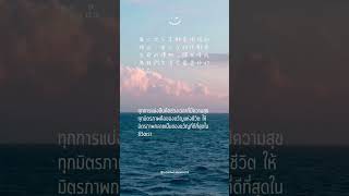 生活點滴16｜วิถีชีวิต16 #fyp #愛情 #關係 #情感 #友情 #支持 #陪伴 #家庭 #回憶 #成長 #探索 #感悟