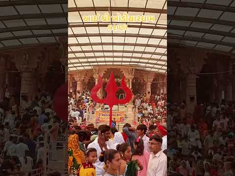 વરાણા નો મેળો 🛕🔱  #jaykhodiyarma #patan #gujrat #viralvideo